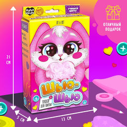 Набор для шитья «Шью-шью», Зайка