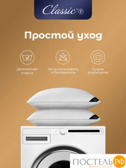 Подушка Classic by T АНТИСТРЕСС микрофибра/полиэф.вол, бел  фото 11