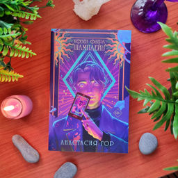 Ковен озера Шамплейн