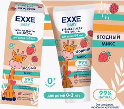 EXXE Hello з/паста Детская 50мл "Ягодный микс" (0-3 года)