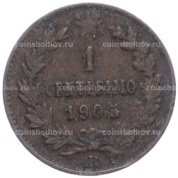 Монета 1 чентезимо 1905 года Италия