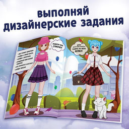 Многоразовые стикеры одевашки Сочетай наряды, А5., Аниме - Буква-ленд фото 4