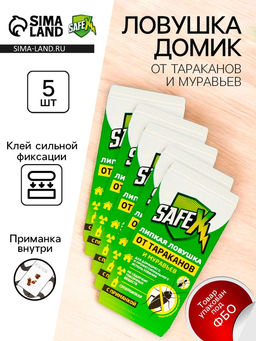 Цена за 2 шт. Ловушка-домик клеевая с приманкой, от тараканов и муравьев SAFEX, 5 шт.