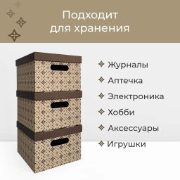 VAL BC-15 Короба картонные, 25*33*18.5 см, набор 3 шт., ЛУК, шт - Valiant фото 5