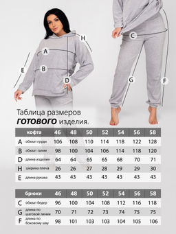 Костюм женский велюровый с брюками АИША МЕЛАНЖ - Domtrik фото 10