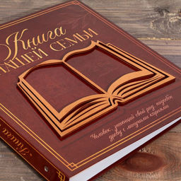 Родословная фото-книга Книга нашей семьи с деревянным элементом, 27,5 х 25 см - Семейные традиции фото 2