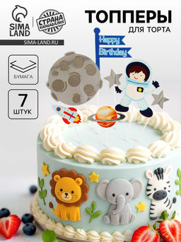 Набор для украшения торта С днём рождения. Космос, 7 шт.