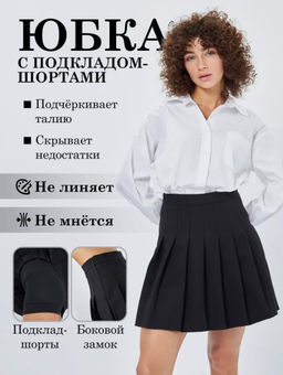 K12913 Юбка с шортиками ЧЕРНЫЙ