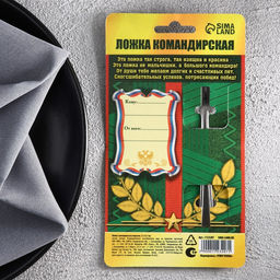 Цена за 3 шт. Ложка чайная с гравировкой Командирская Ложка, на подарочной открытке, 3?14 см