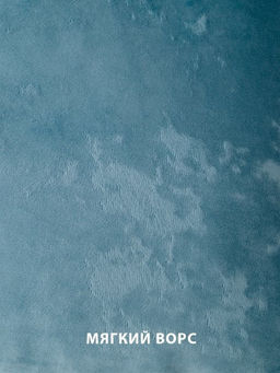 Набор наволочек велюр голубой - Гобеленглавснаб фото 5