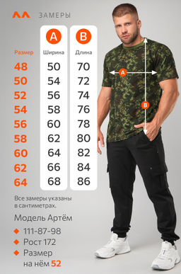 Мужская футболка Happyfox