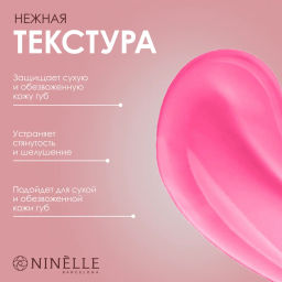 Питательный бальзам для губ 1% масло конопли SONRISA №121 малина