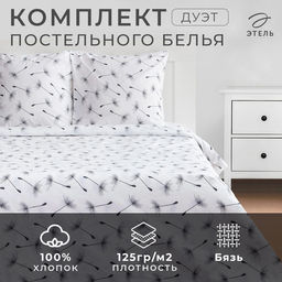 Постельное белье Этель дуэт Легкость ветра 143*215см-2шт,240*220см,70*70см-2шт  фото 6