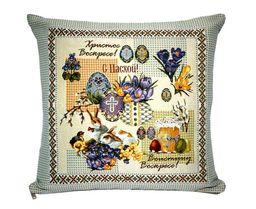 С Пасхой - гобеленовая наволочка 45х45 см
