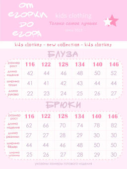 Костюм Пикми муслин белый, КМ-196-3 - От егорки до егора фото 35