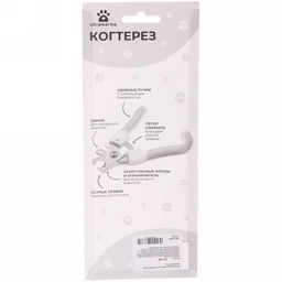 Цена за 2 шт. Когтерез для животных "Робби" 16см цвет бело-розовый Ultramarine