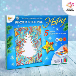 Набор для творчества Рисуем в технике Эбру, А5, 5 ёлочных украшений
