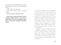 Плюшевая голова