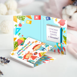 Цена за 2 шт Мини-открытка "Любимому воспитателю (белая с детским рисунком)"