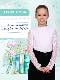 Принцесса школы блузка детская дл. рукав