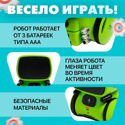 Робот интерактивный «Милый робот», световые и звуковые эффекты, русская озвучка, цвет зелёный