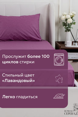 КПБ поплин простыня на резинке 90х200 см +наволочки 50х70 см(без пододеяльника)