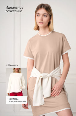 Женское трикотажное платье Happyfox