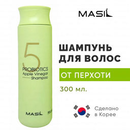 MASIL - ШАМПУНЬ ДЛЯ ВОЛОС И КОЖИ ГОЛОВЫ С ЯБЛОЧНЫМ УКСУСОМ 5 PROBIOTICS APPLE VINEGAR SHAMPOO, 300 ML
