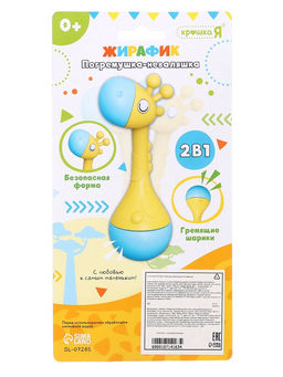 Погремушка «Жирафик», размер 14 см, Крошка Я