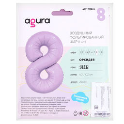 Шар фольгированный 40" «Цифра 8», орхидея, Slim