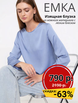 ШОК ЦЕНА - Однотонная блузка B2830/loggat