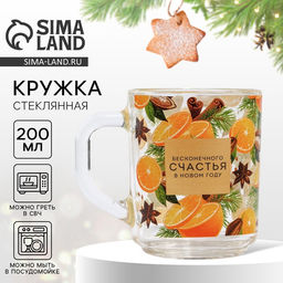 Кружка стеклянная новогодняя Глинтвейн, 200 мл