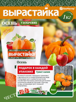 Цена за 2 шт. Удобрение комплексное 1кг Осень Вырастайка