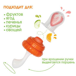 Ниблер для прикорма с силиконовой сеточкой «Весёлая тыква», р-р сеточки М