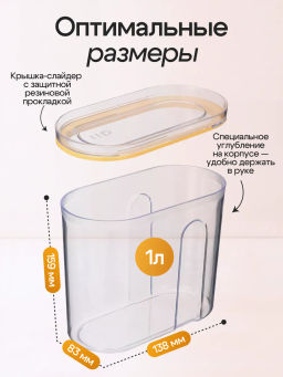 Набор: ЁМКОСТЬ ДЛЯ СЫПУЧИХ ПРОДУКТОВ С КРЫШКОЙ (СЛАЙДЕРОМ) 11 шт - Phibo фото 3