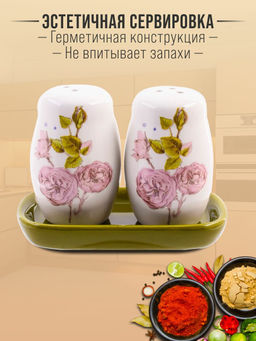 60261 Набор для специй 3пр Розовый сад доломит LR (х72) - Mayer&boch фото 4