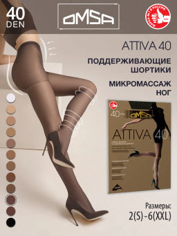 (Omsa) Attiva 40 (ЧЗ) caramello  фото 33