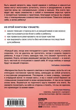 Я ЗЛЮСЬ! И имею право. Как маме принять свои чувства и найти в них опору