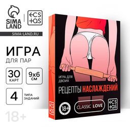 Игра для пар Рецепты наслаждений, 30 карт, 18+