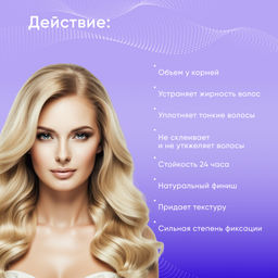 LA GRASE Жидкость для укладки волос Double Volume, 150мл (РФ) - LaGrase фото 79