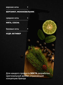 Кондиционер для окрашенных волос 500мл HAIR SEKTA  фото 7