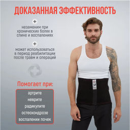 Лечебный пояс из собачьей шерсти р-р XXL , Сибирская зима , Турция - Aopen фото 3