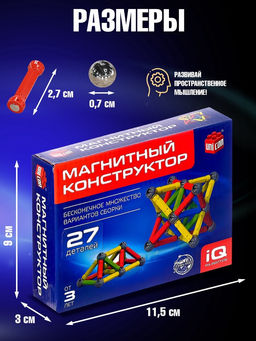 Магнитный конструктор, 27 деталей - Unicon фото 2