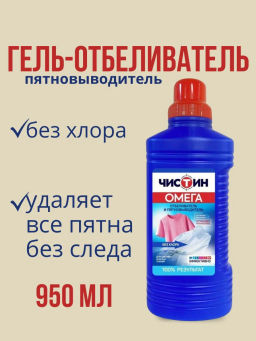 ЧИСТИН ср-во "Омега без хлора" 950гр