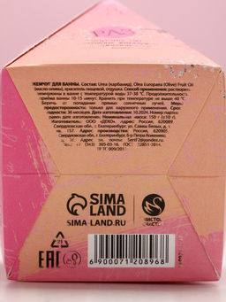 Соляной жемчуг для ванны Сияй!, 150 г, аромат цветочный мёд, Чистое счастье  фото 4