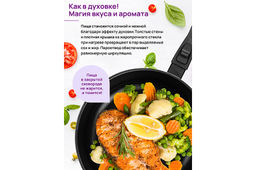 Сковорода глубокая 28 см ГАРМОНИЯ ВКУСА Черный Оникс С КРЫШКОЙ ф28, с/р, 51,5*29*12 см - Elan gallery фото 6