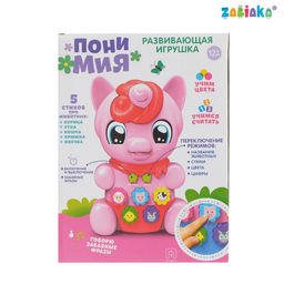 Игрушка музыкальная Пони Миа световые и звуковые эффекты, цвет красный - Zabiaka фото 4