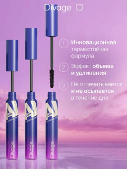 Термотушь для ресниц объем и удлинение AI Lash тон 01