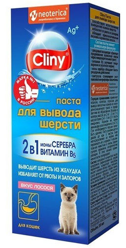 Мальт паста Клини д/вывода шерсти 30мл, курица, К113, 40упак.кор., Неотерика