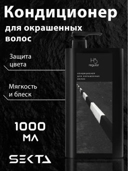 Кондиционер для окрашенных волос 1000мл HAIR SEKTA